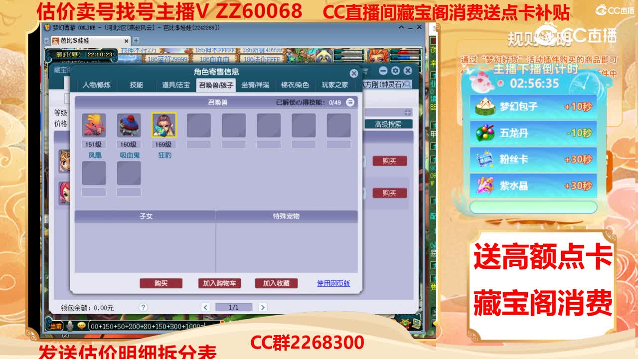 【主播点评】20926820