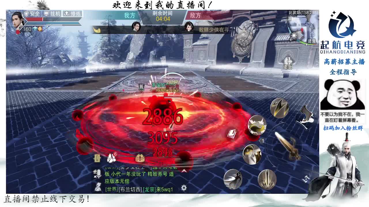 副本爱好者 第3段