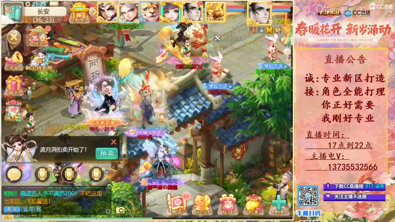 诚接新区打造！专业全能！ 第1段