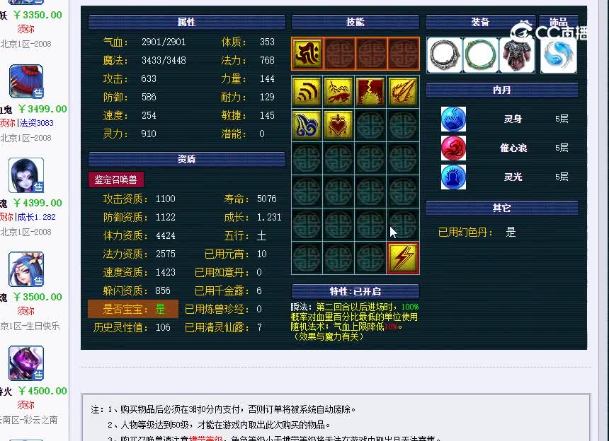 泪妖
