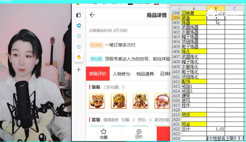 千灯如昼男魔
