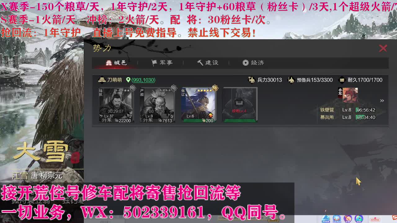 即将失业，卑微陪陪 第1段