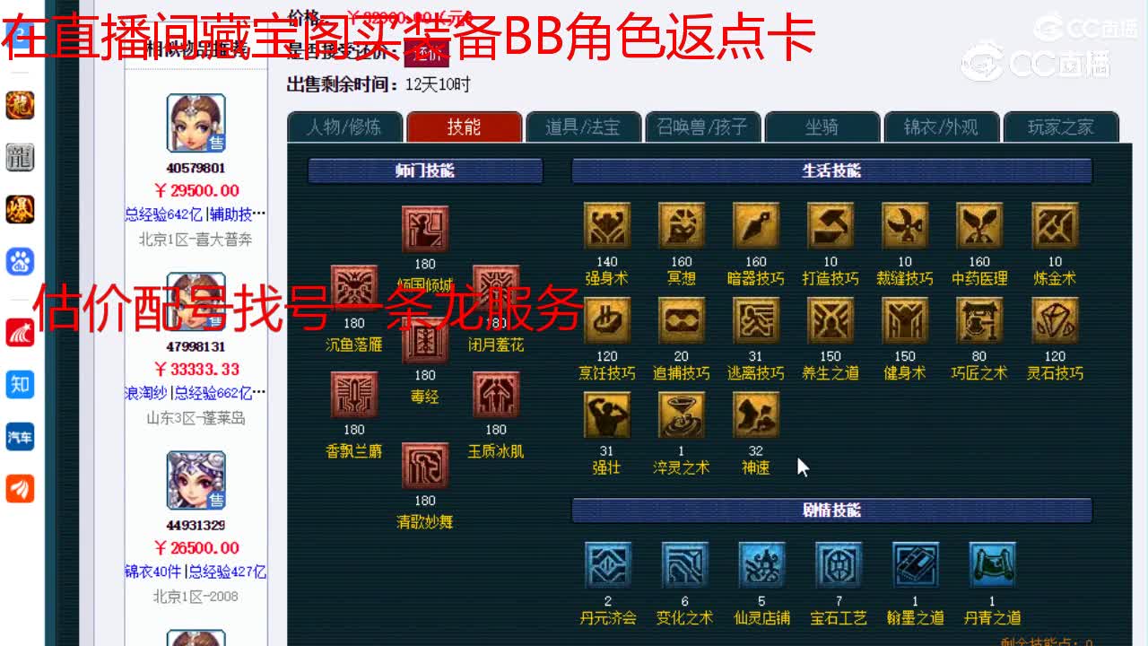 【主播点评】女儿村
