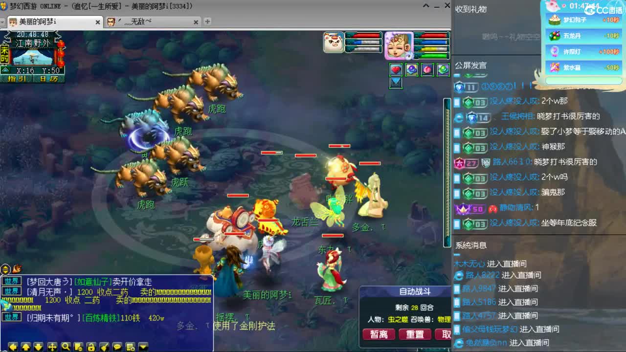 CC第二专业打书女主播 第1段