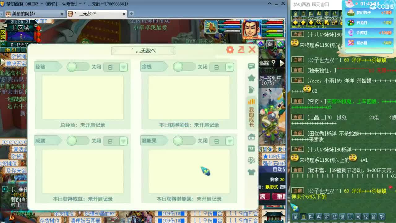CC第二专业打书女主播 第2段