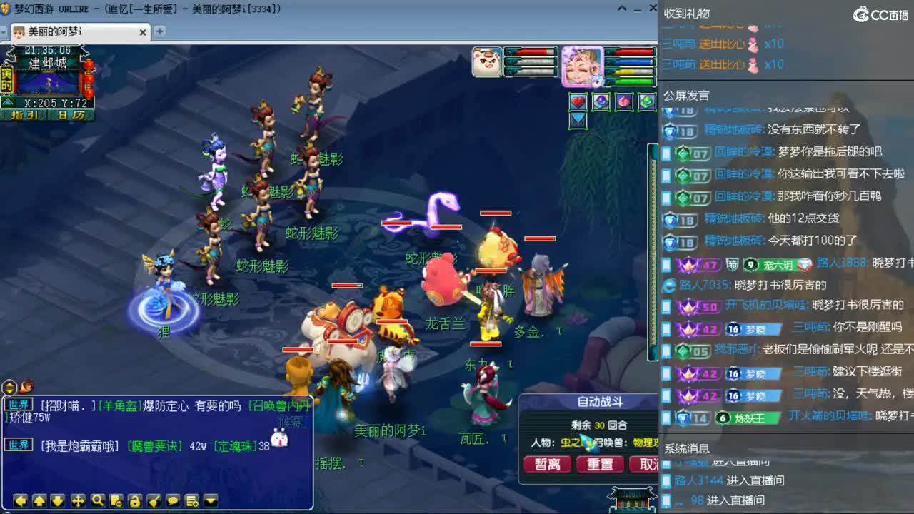 CC第二专业打书女主播 第3段