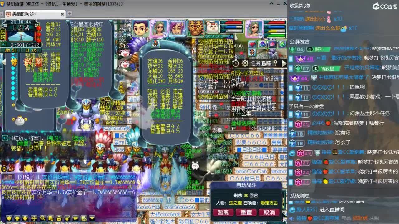 CC第二专业打书女主播 第4段