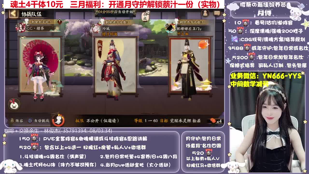 全新预设|账号托管|代肝 第2段