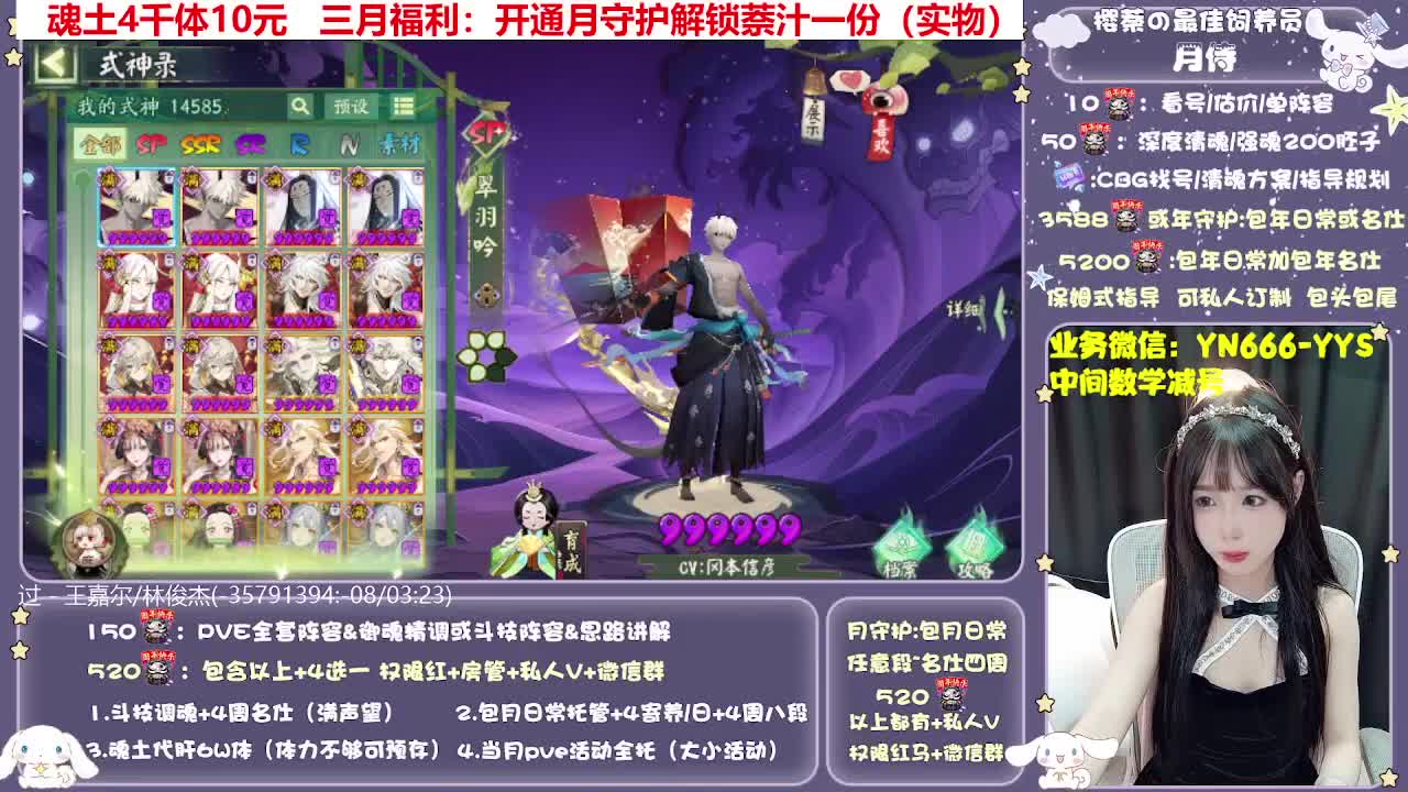全新预设|账号托管|代肝 第3段