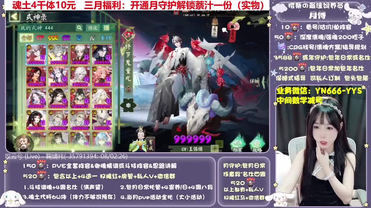 全新预设|账号托管|代肝 第4段