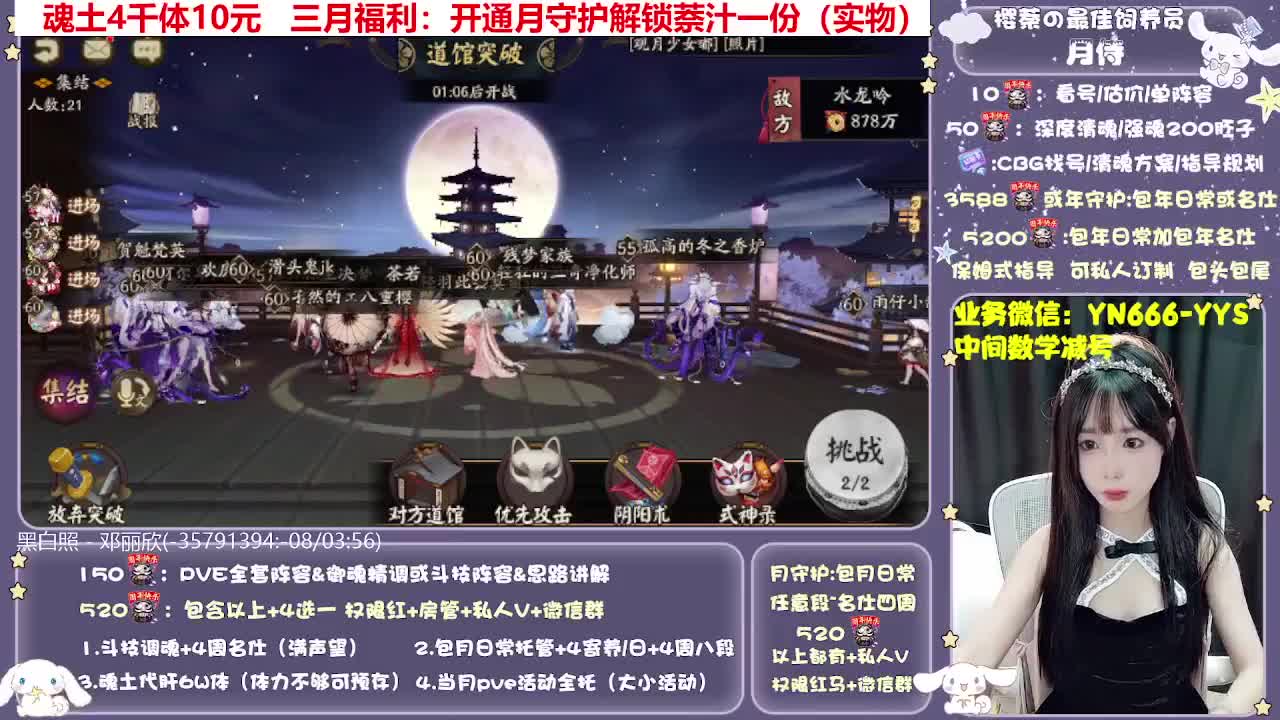 全新预设|账号托管|代肝 第5段
