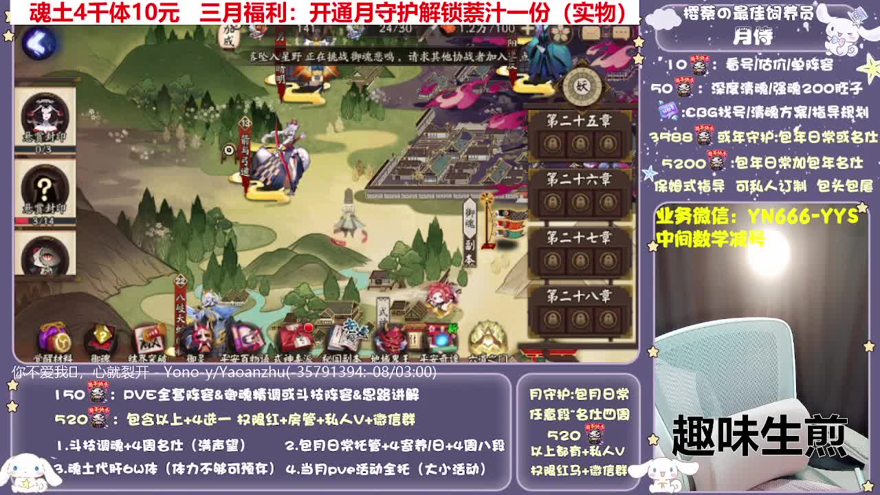 全新预设|账号托管|代肝 第8段