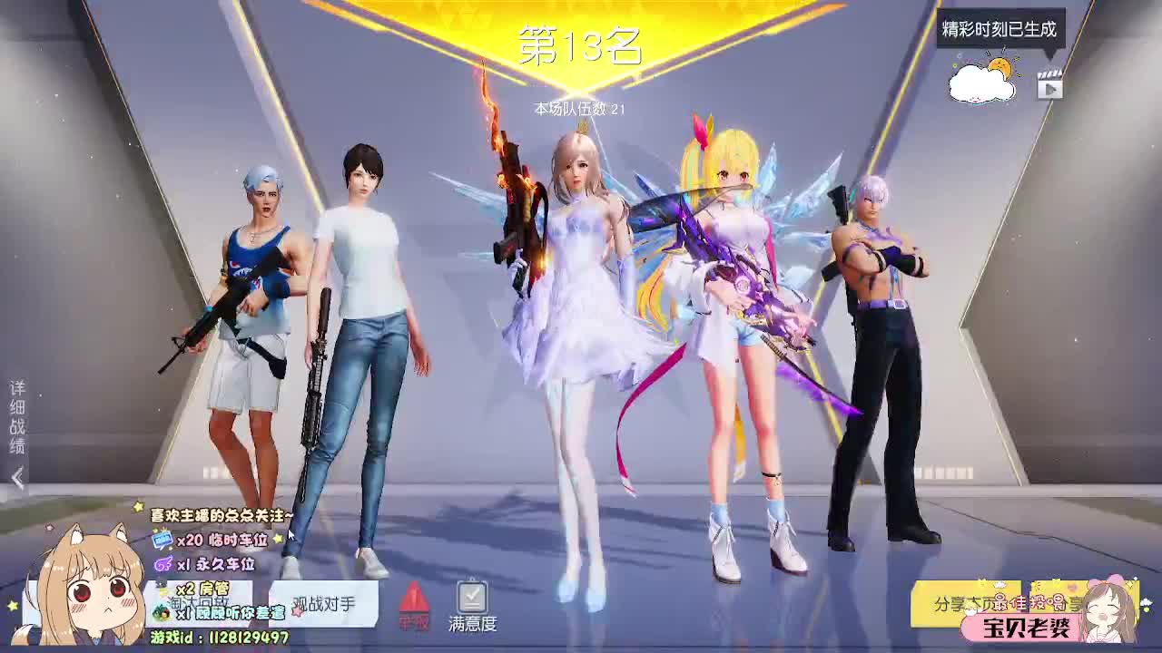 好好生活 慢慢相遇 第2段