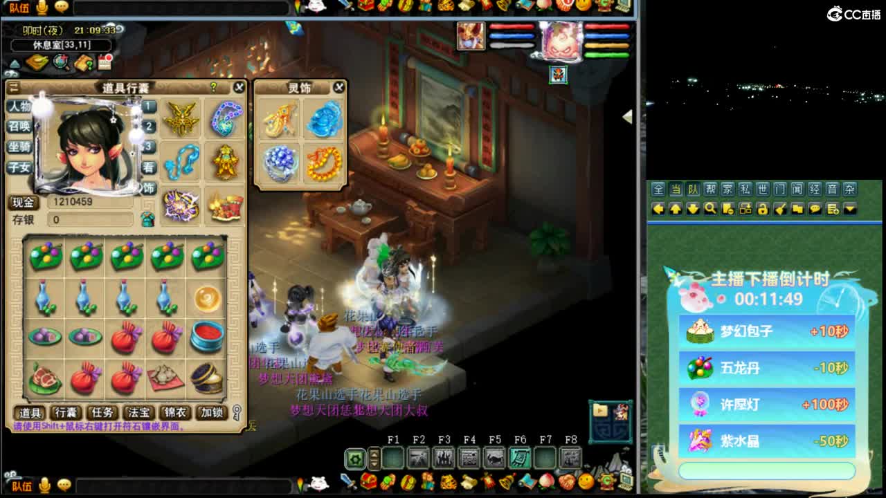 【群雄海选赛】第3/4场第一视角 第2段