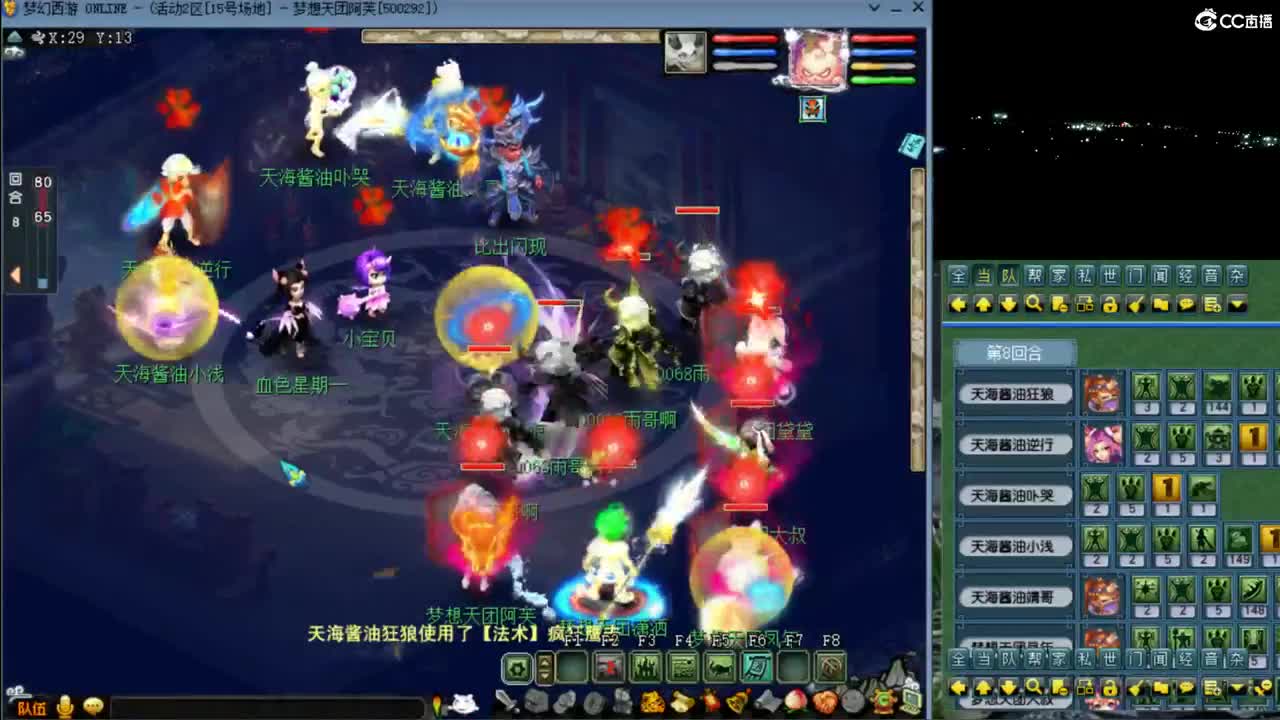 【群雄海选赛】第3/4场第一视角 第3段