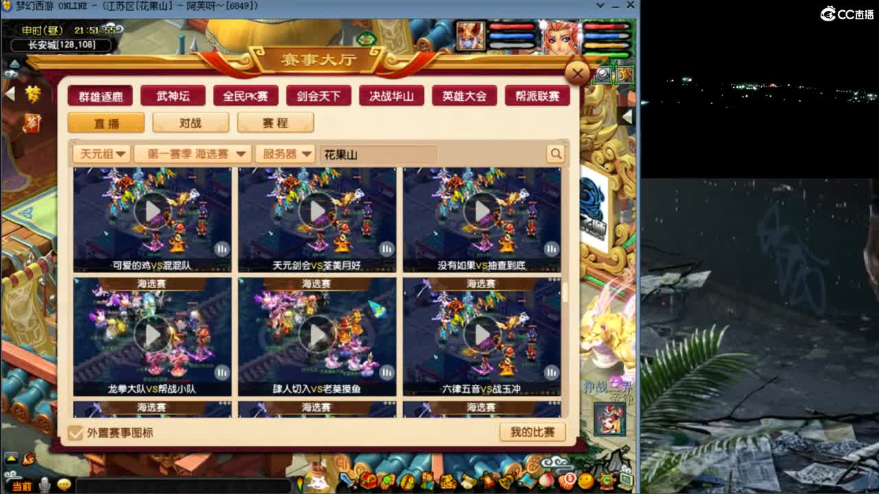 【群雄海选赛】第3/4场第一视角 第4段