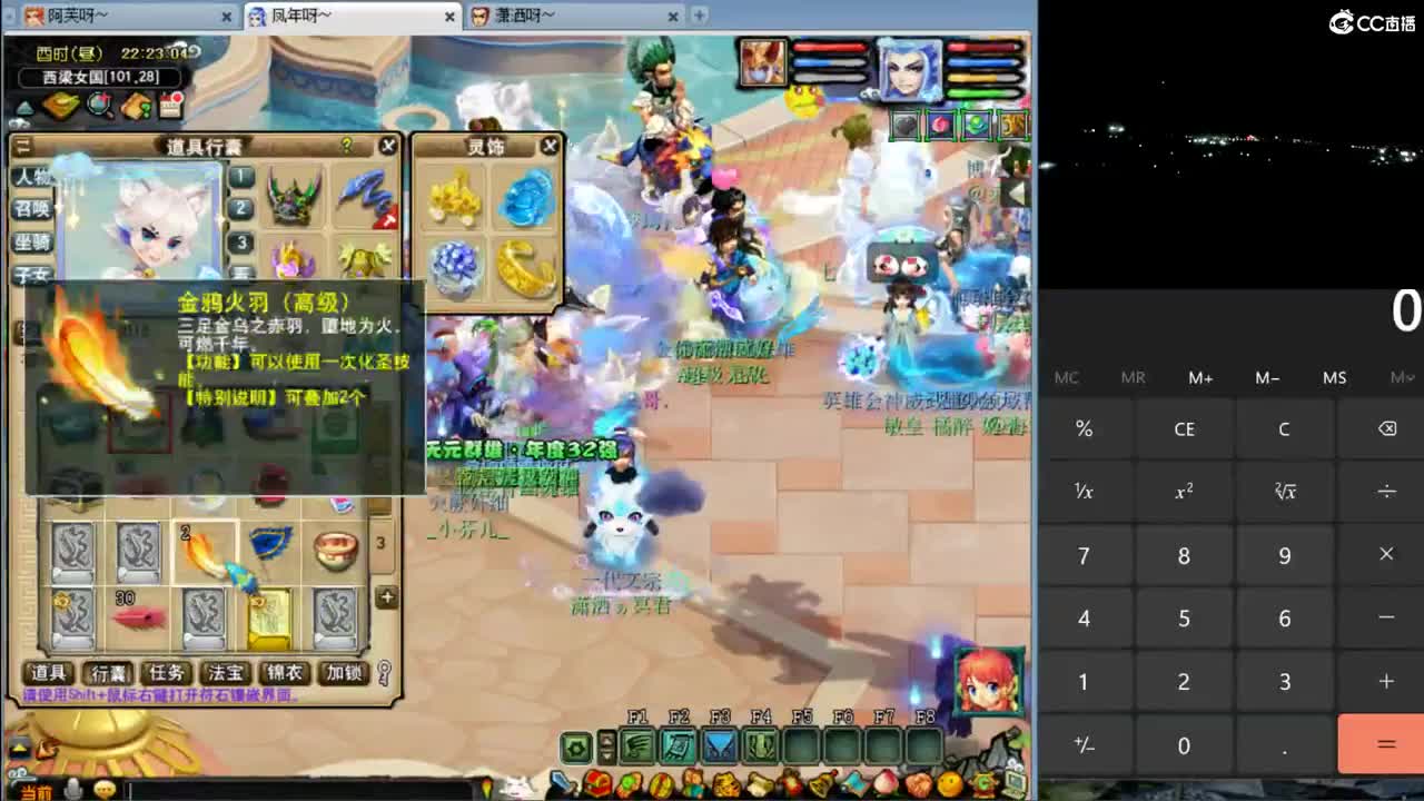 【群雄海选赛】第3/4场第一视角 第5段
