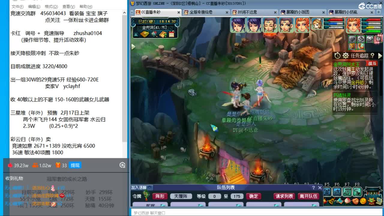 目标4800成就买猪 接天降极限冲刺 第1段