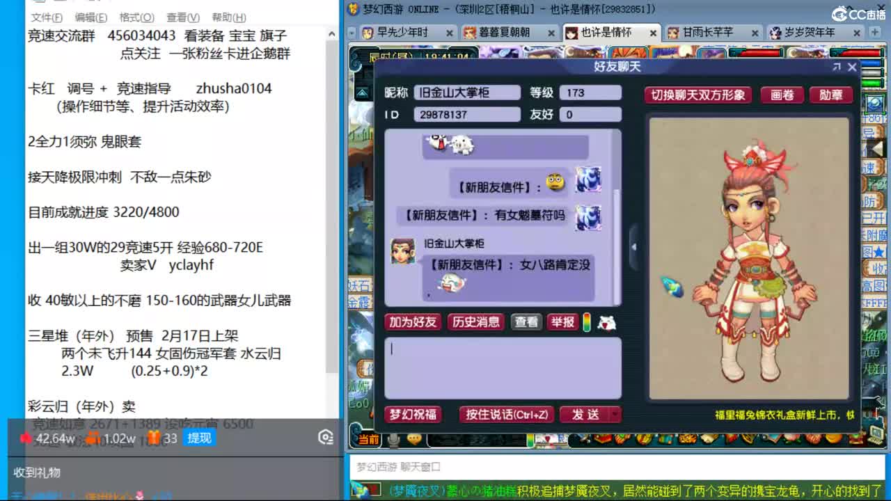 目标4800成就买猪 接天降极限冲刺 第4段
