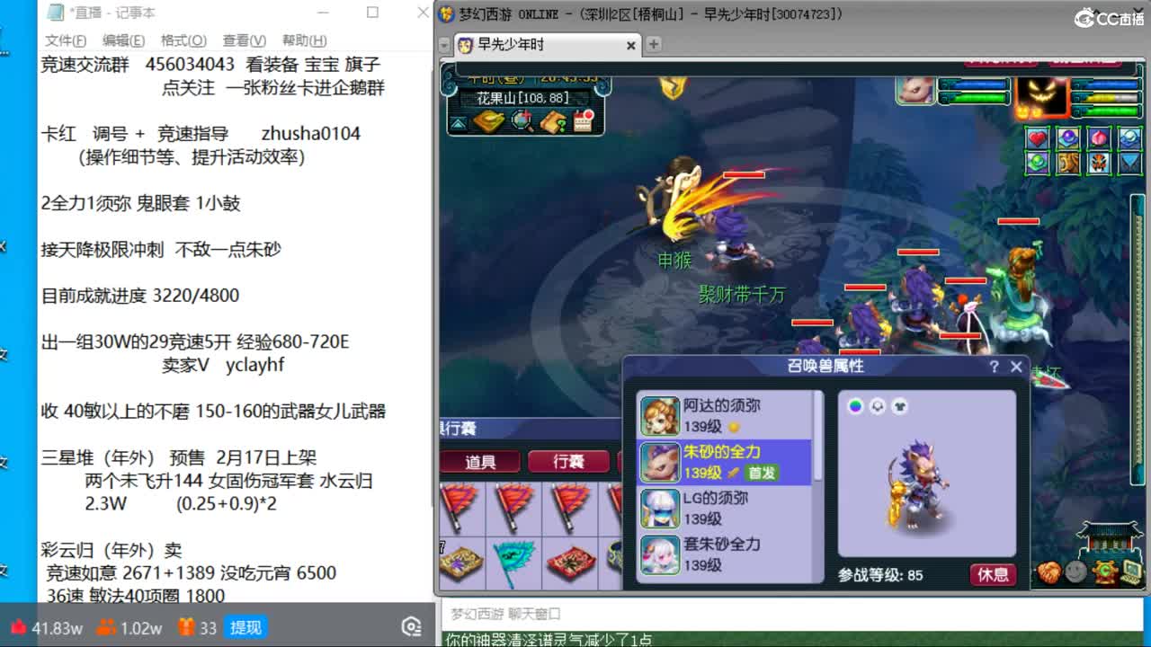 目标4800成就买猪 接天降极限冲刺 第6段