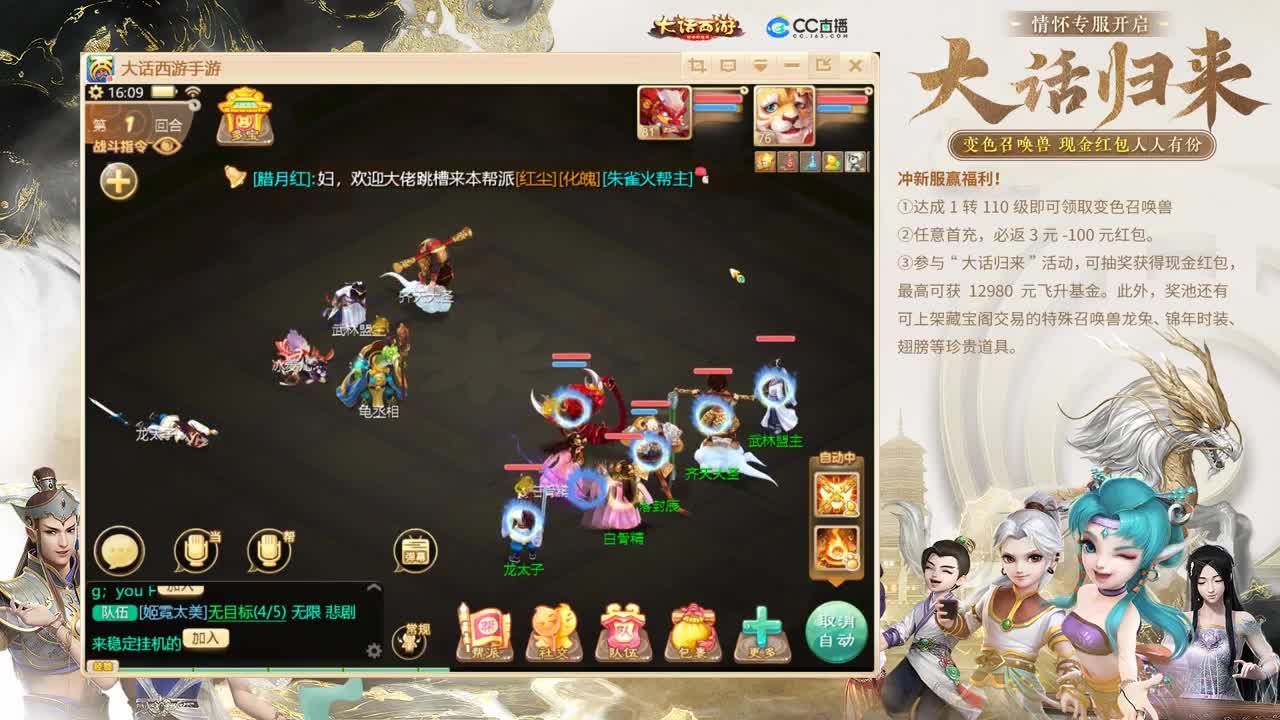 今日新服：大话归来~来大哥~~ 第1段