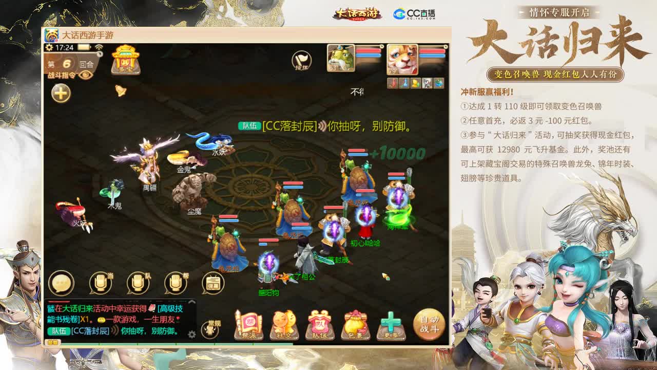 今日新服：大话归来~来大哥~~ 第3段