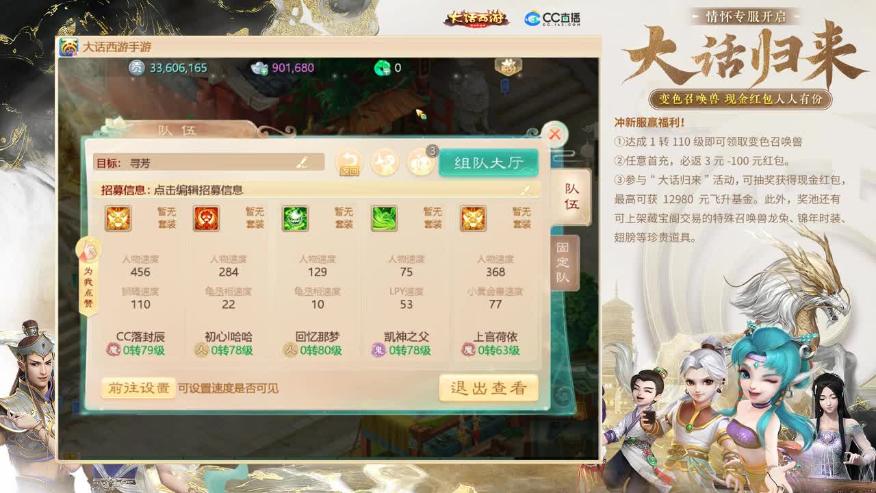 今日新服：大话归来~来大哥~~ 第4段