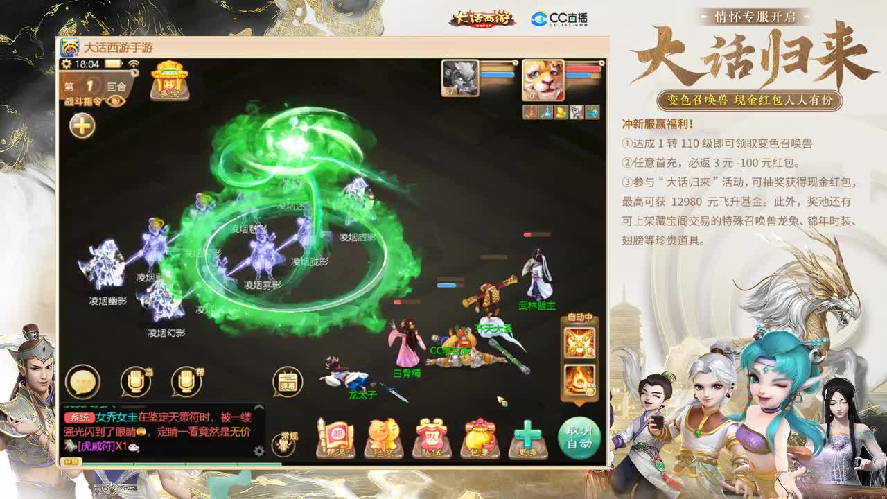 今日新服：大话归来~来大哥~~ 第5段