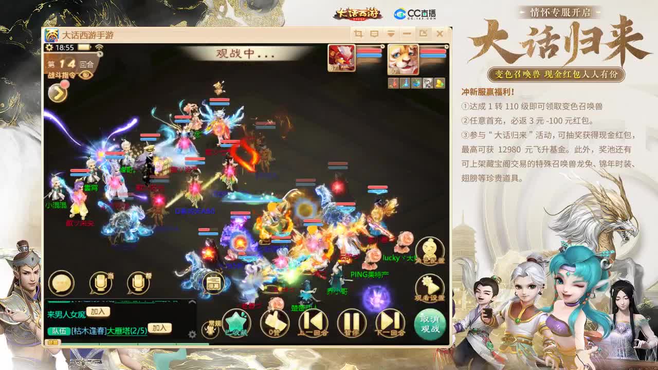 今日新服：大话归来~来大哥~~ 第6段