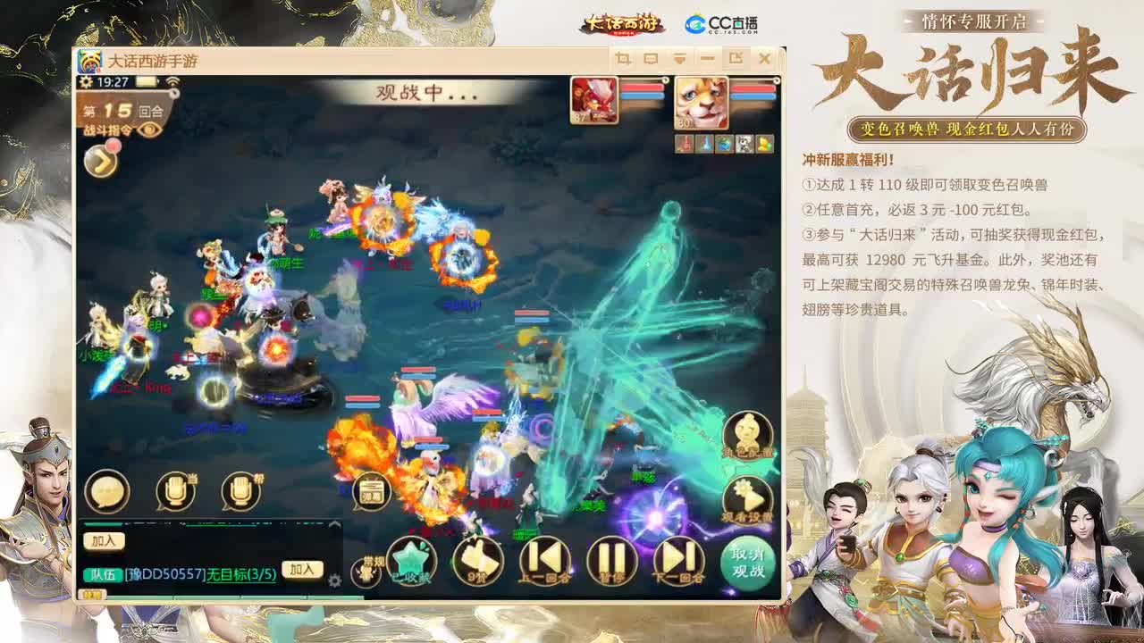 今日新服：大话归来~来大哥~~ 第7段