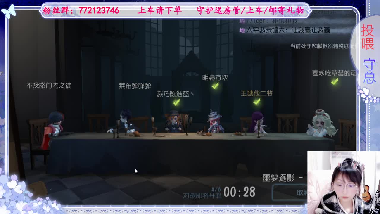 欢迎来到我的直播间 第5段