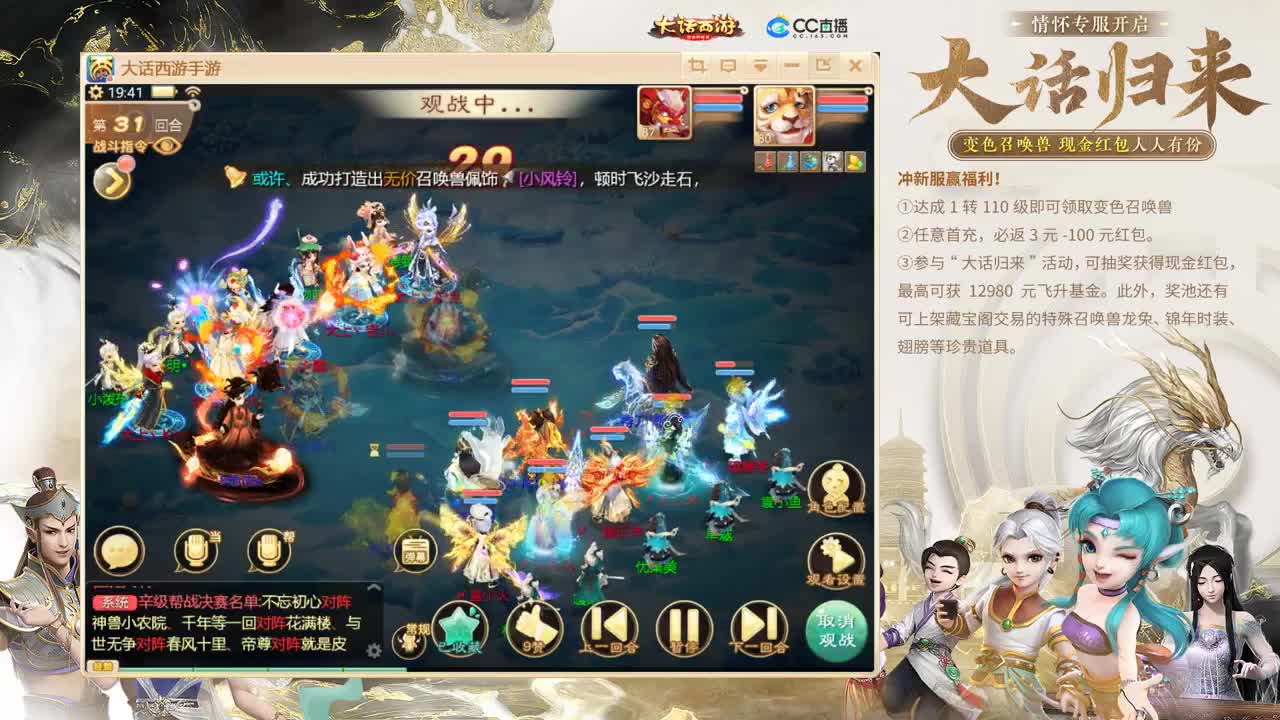 今日新服：大话归来~来大哥~~ 第8段