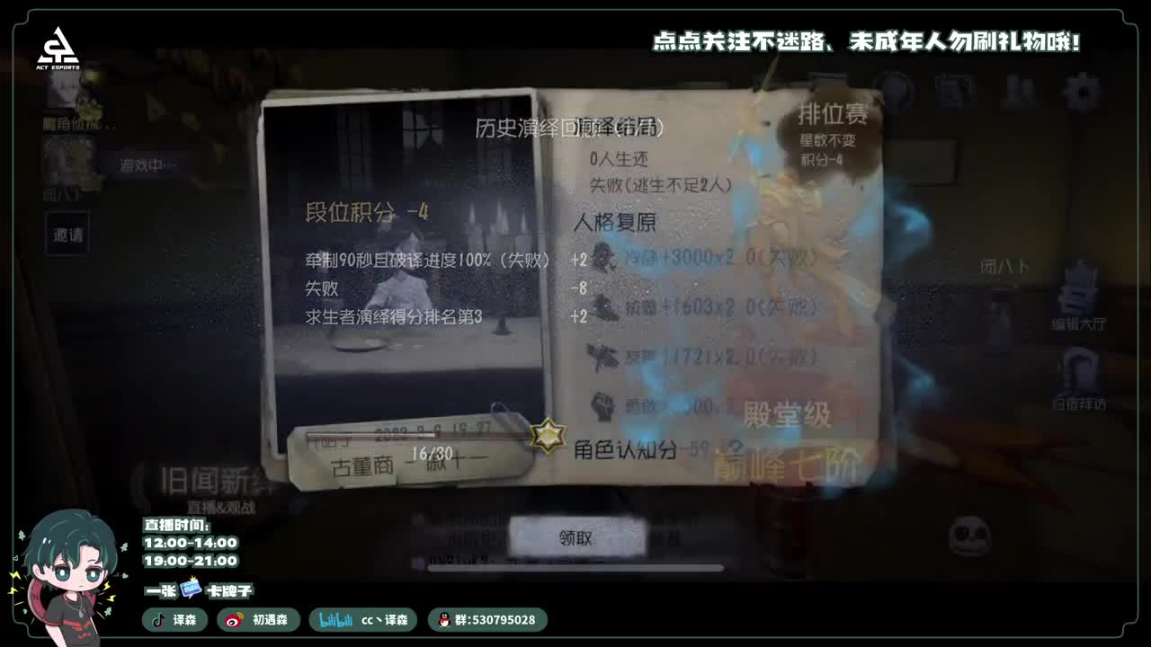 古董商上学记 第2段