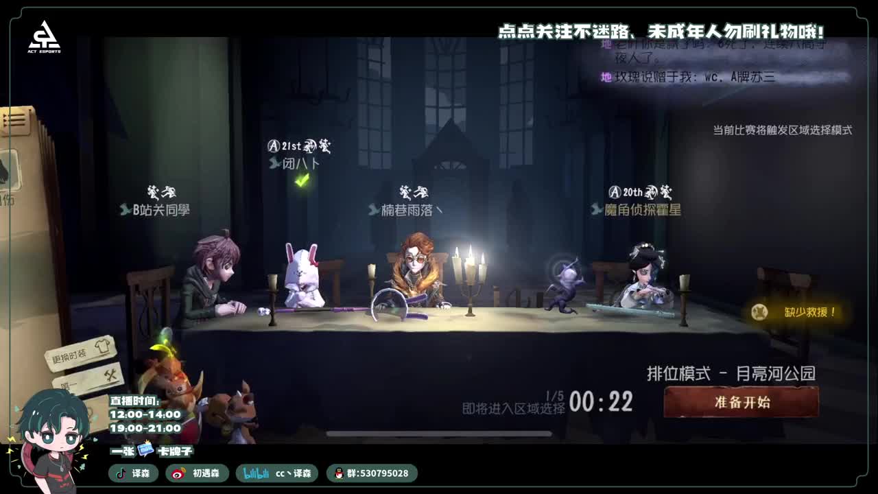 古董商上学记 第3段