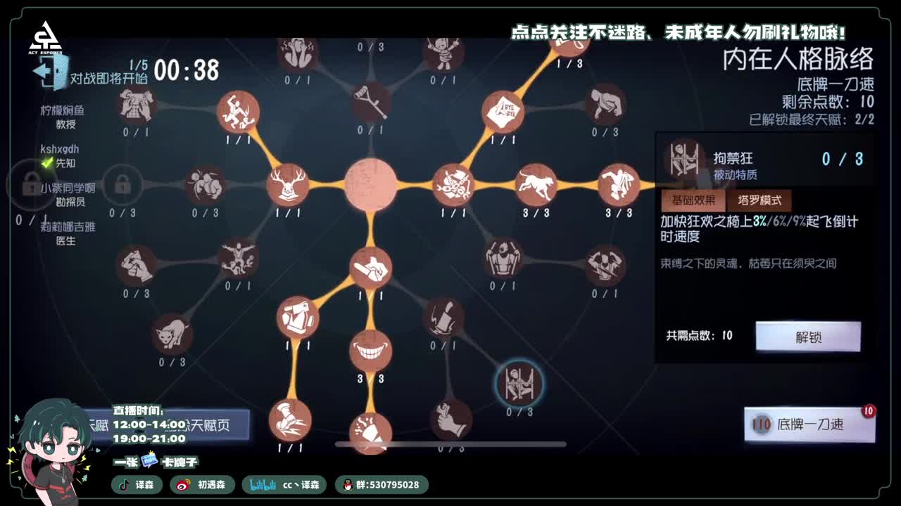 古董商上学记 第5段