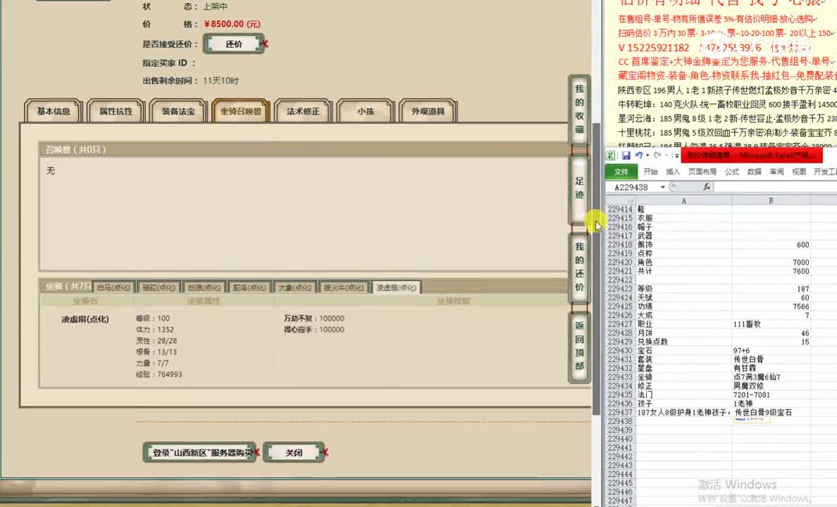 山西新区187女人8500