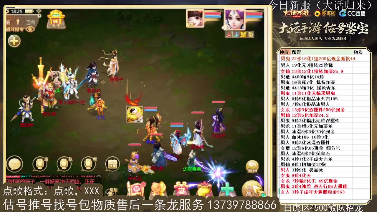 第一估价出号师 第1段