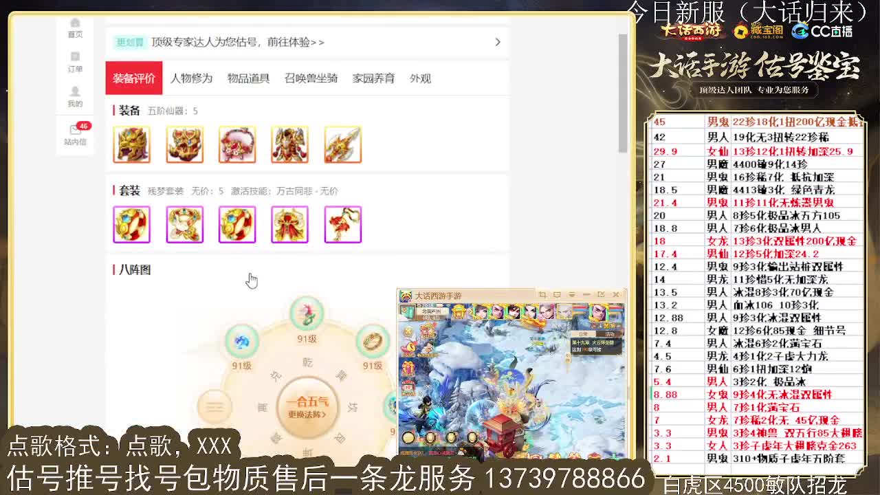 第一估价出号师 第5段