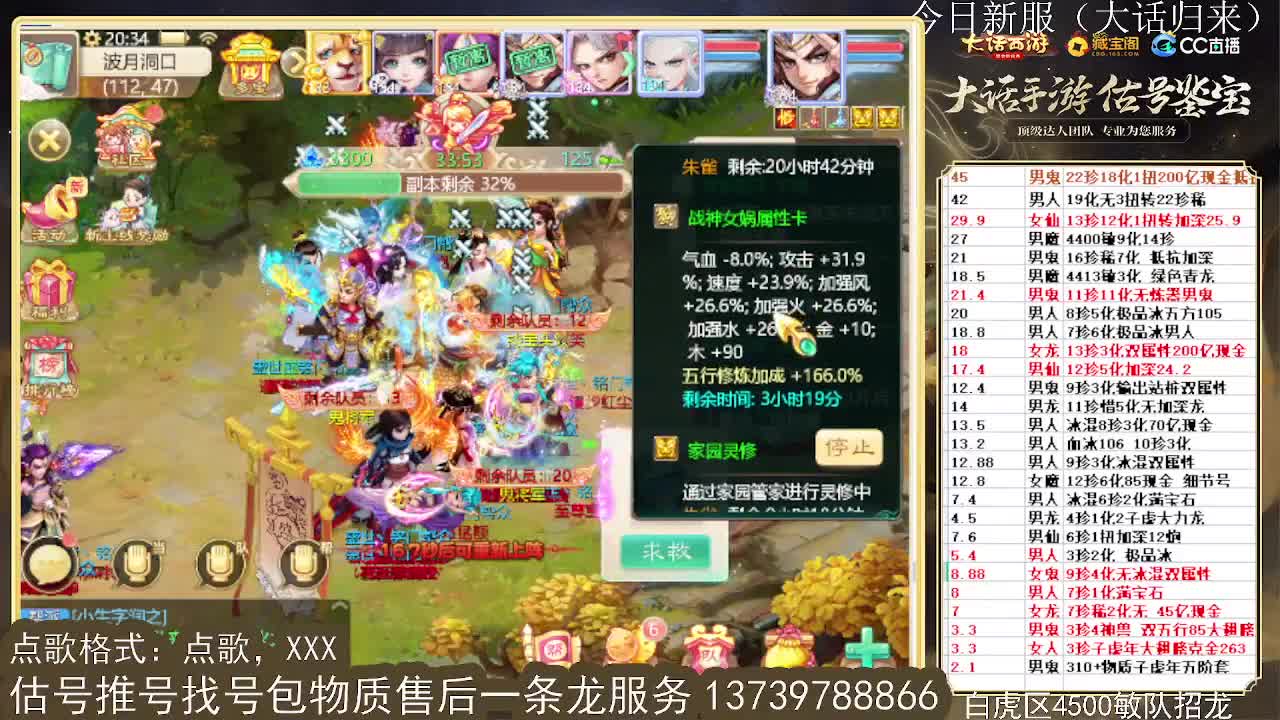 第一估价出号师 第6段