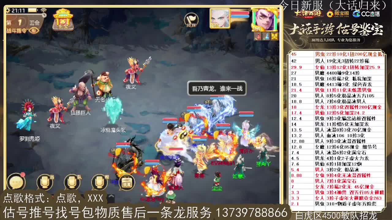 第一估价出号师 第7段