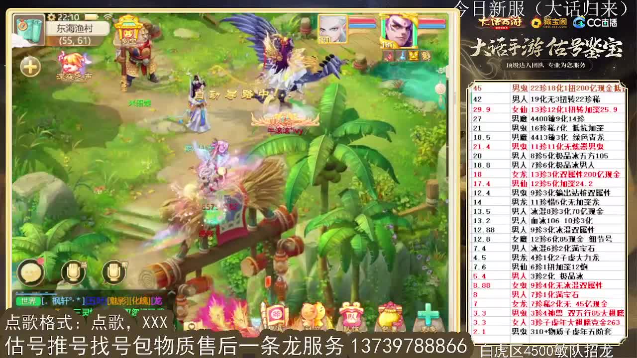 第一估价出号师 第9段