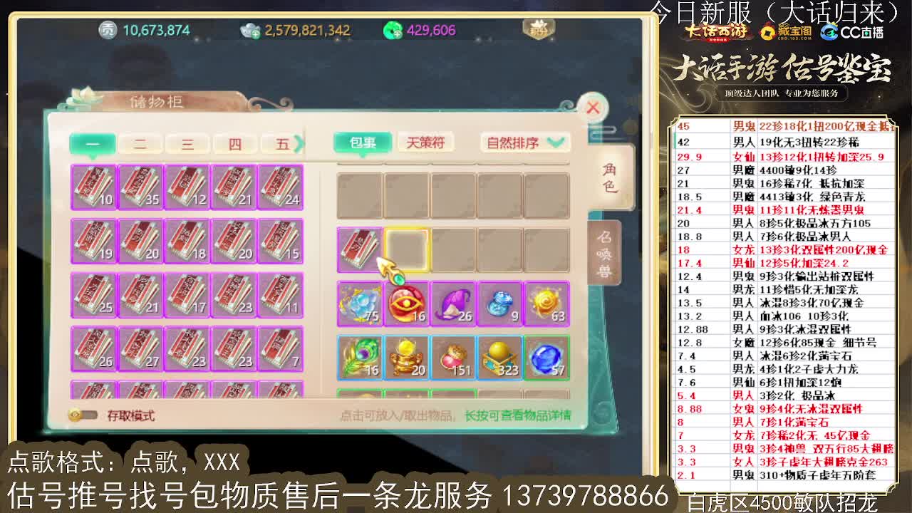 第一估价出号师 第10段