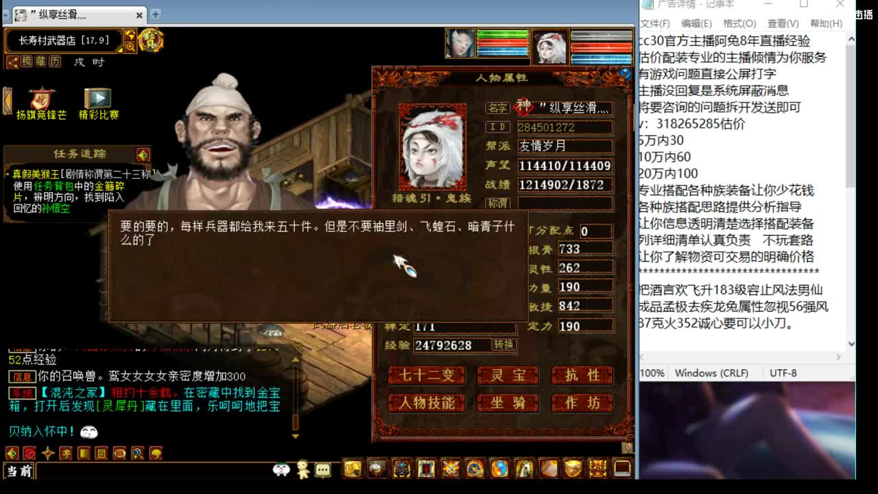 估价配装细心专业的主播 第1段