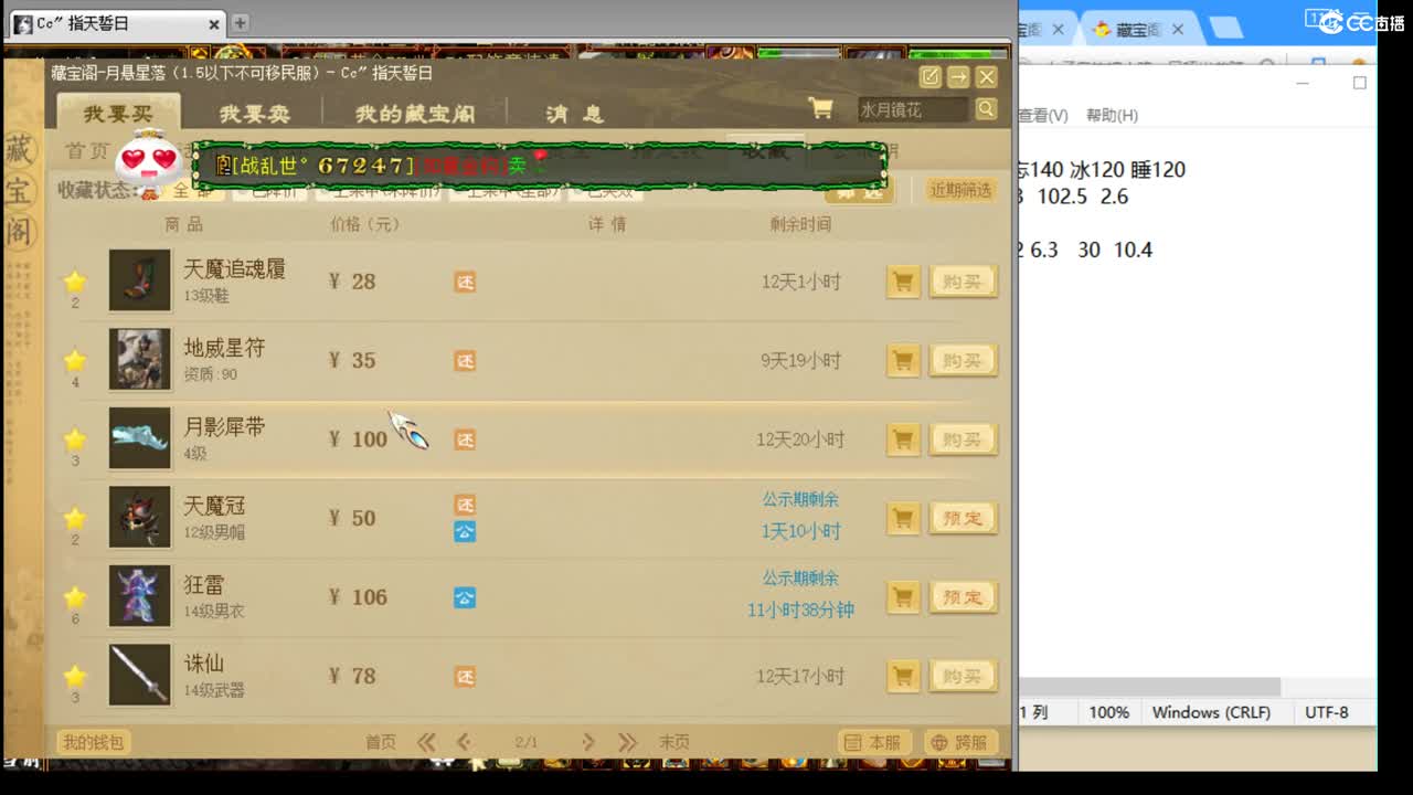 估价配装细心专业的主播 第5段
