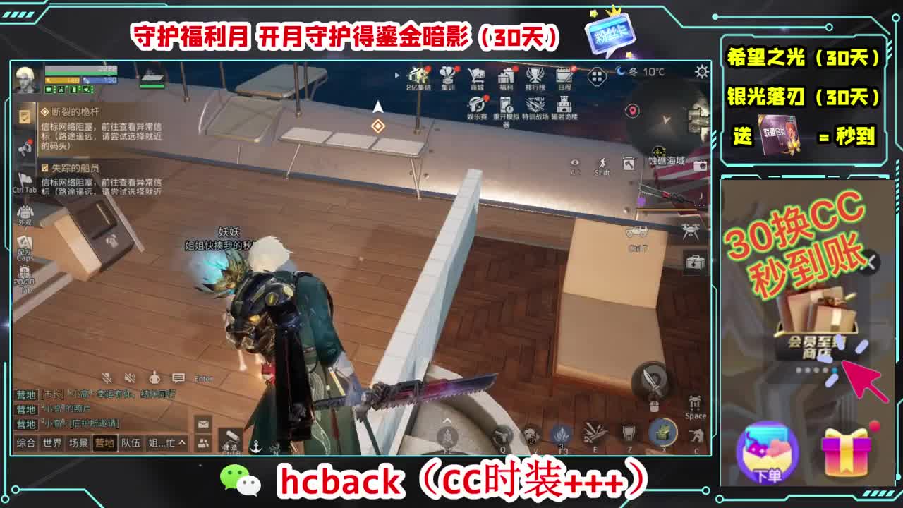 30换两套CC时装 第1段