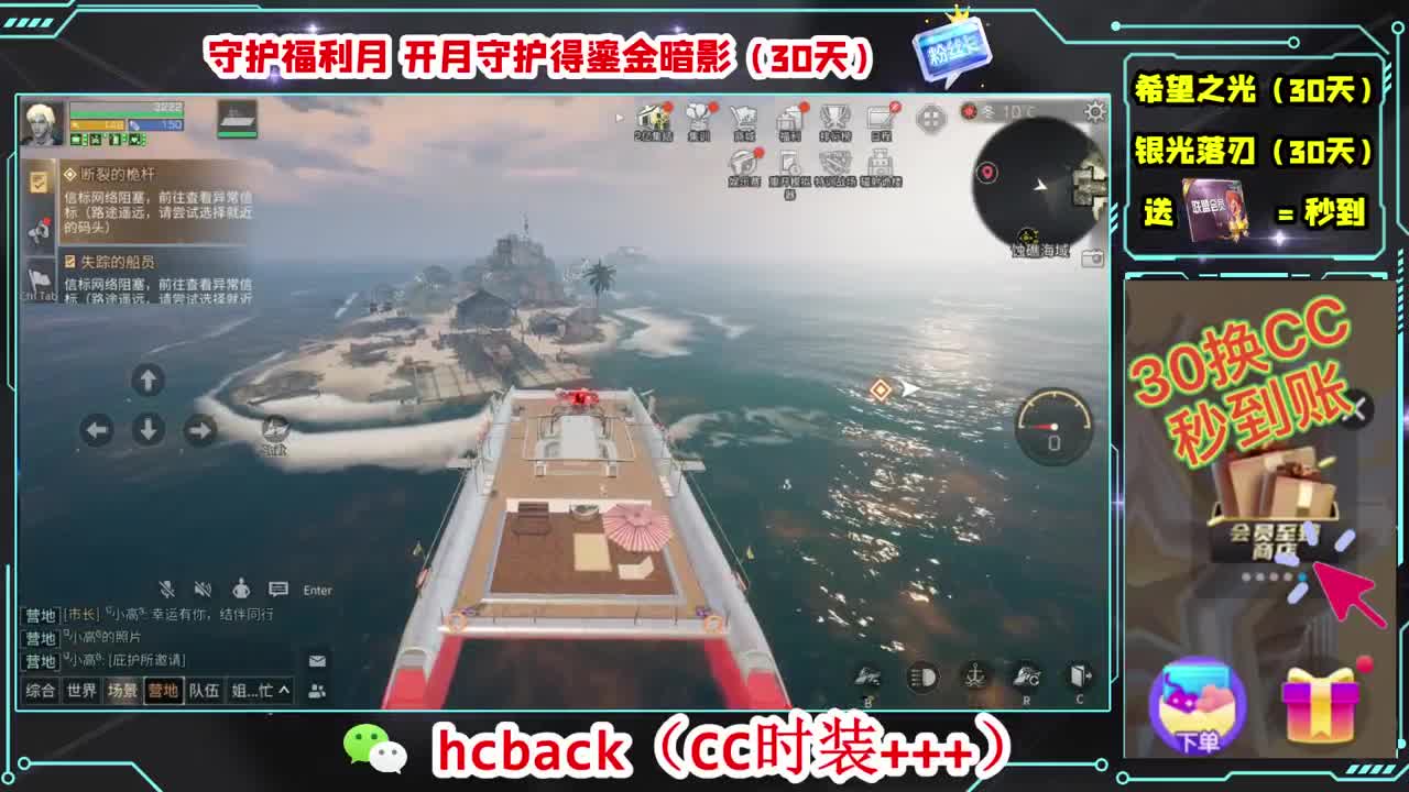 30换两套CC时装 第2段