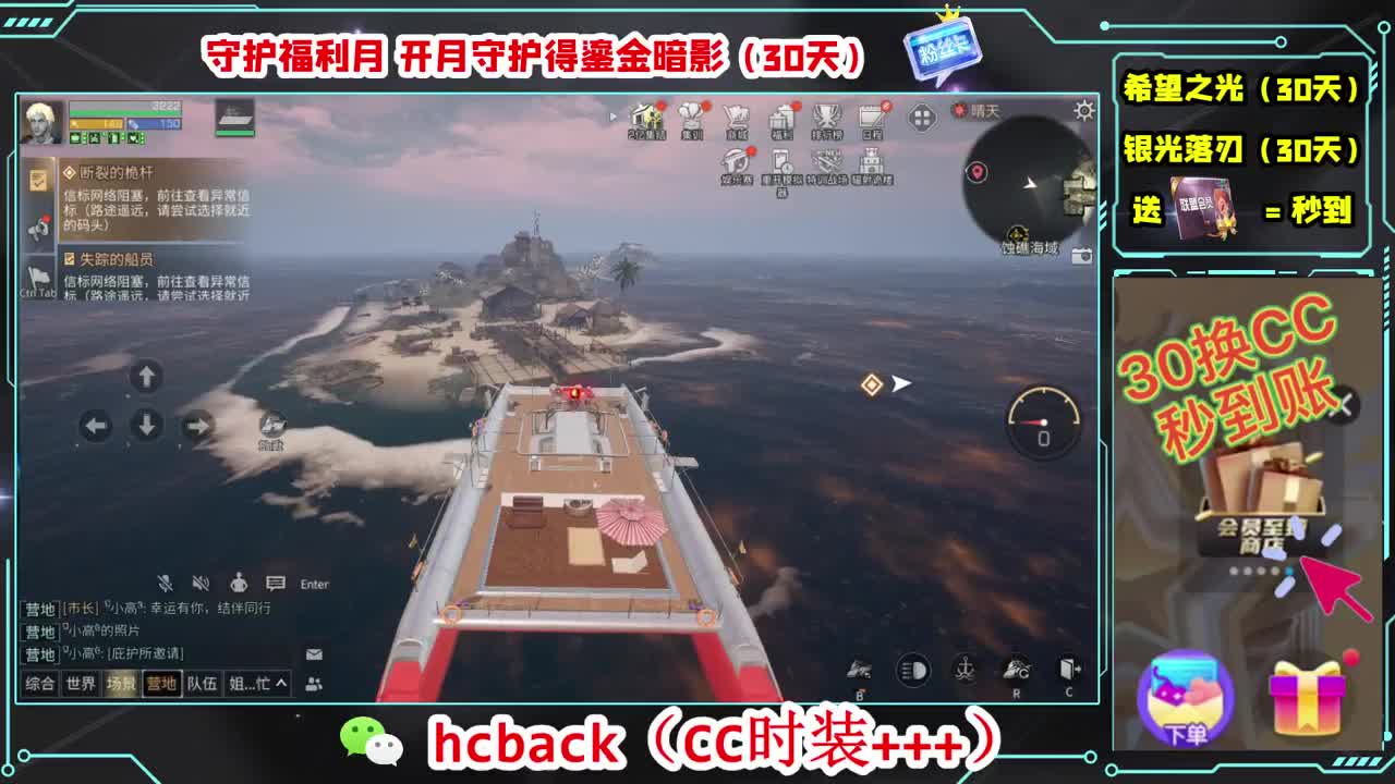 30换两套CC时装 第3段