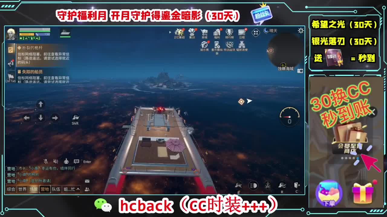 30换两套CC时装 第4段