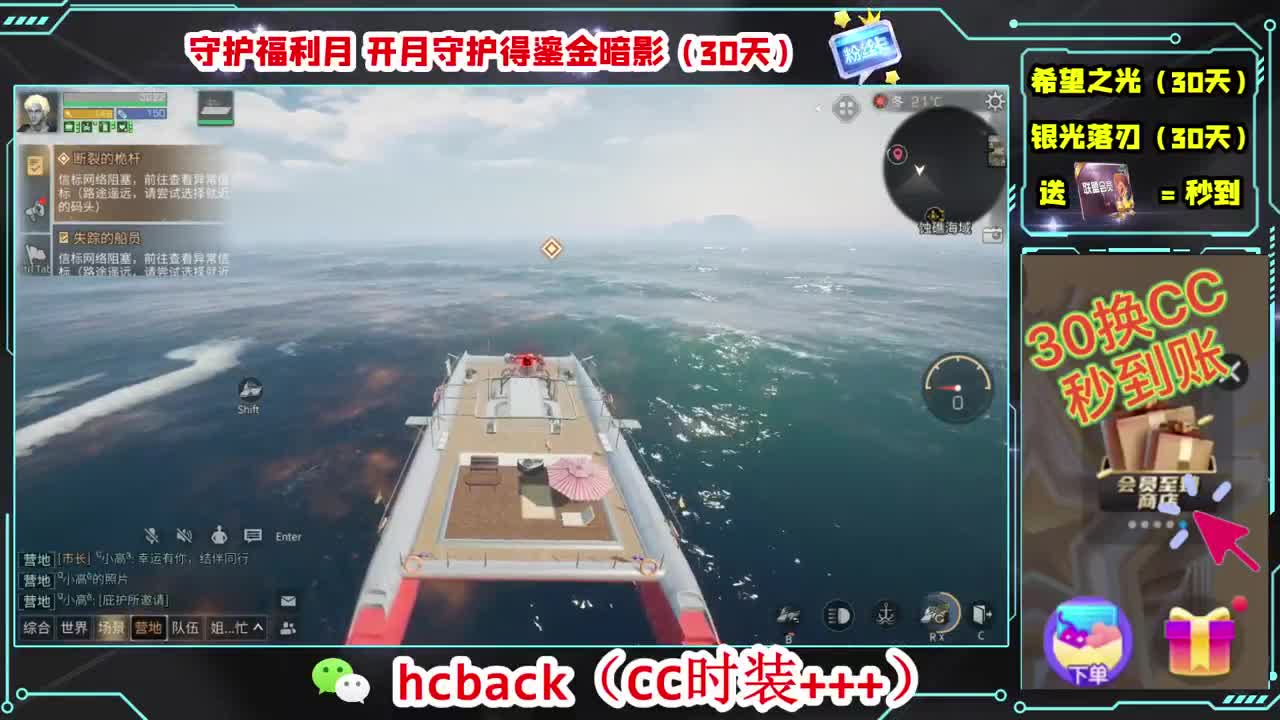 30换两套CC时装 第5段