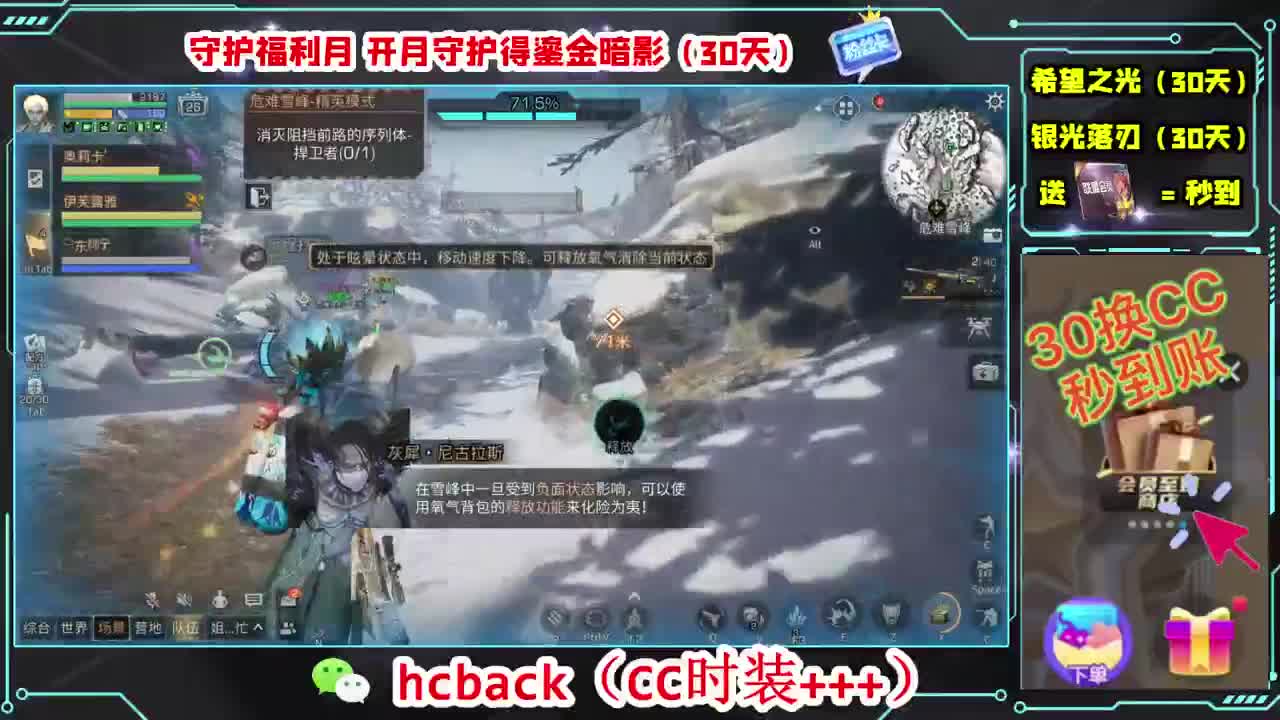 30换两套CC时装 第6段
